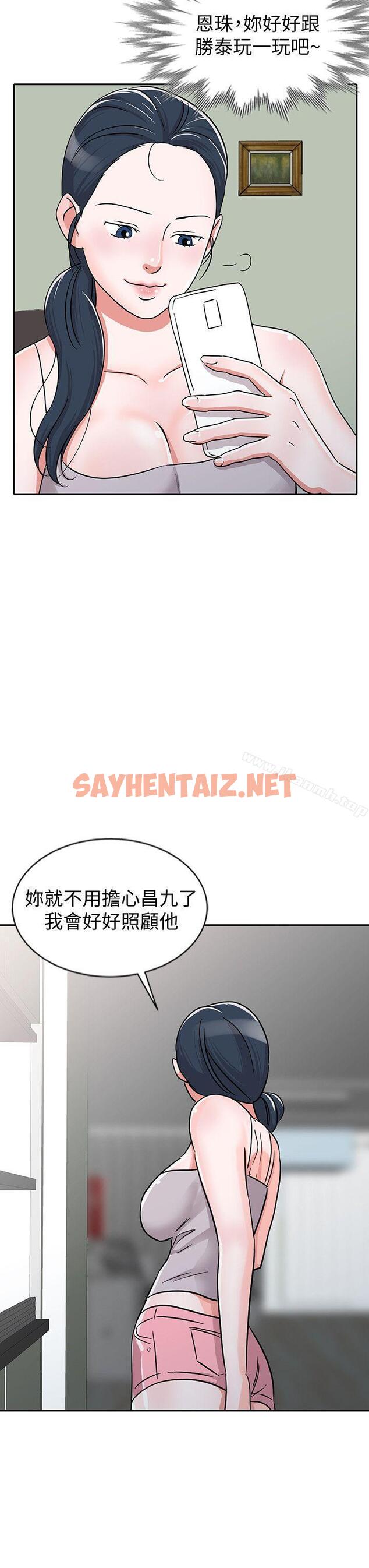 查看漫画爸爸的女人 - 第27話-醉倒在摩鐵的恩珠 - sayhentaiz.net中的207487图片