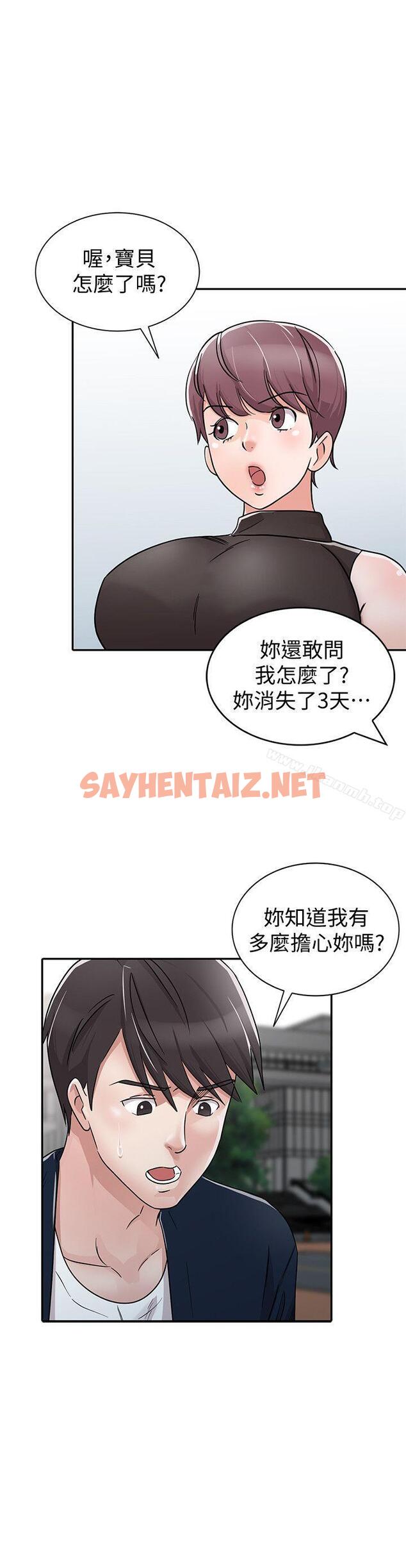 查看漫画爸爸的女人 - 第28話-才過3天關係就變質了 - sayhentaiz.net中的207874图片