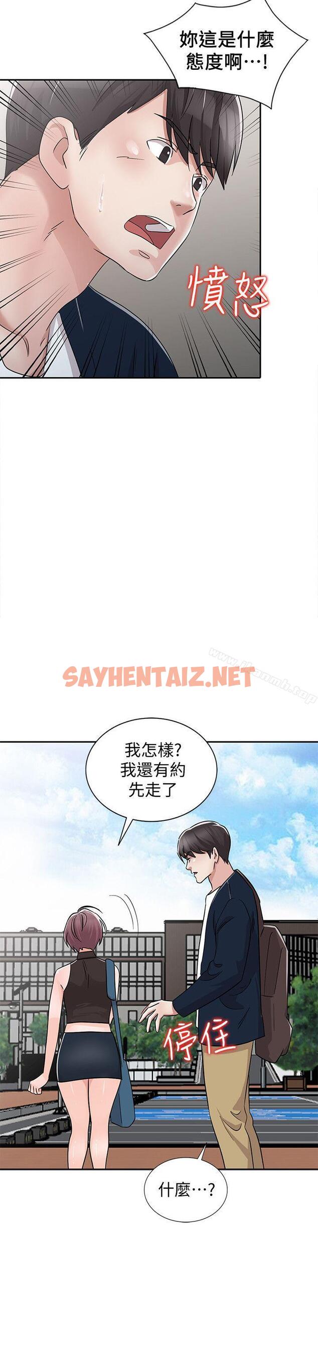 查看漫画爸爸的女人 - 第28話-才過3天關係就變質了 - sayhentaiz.net中的207898图片