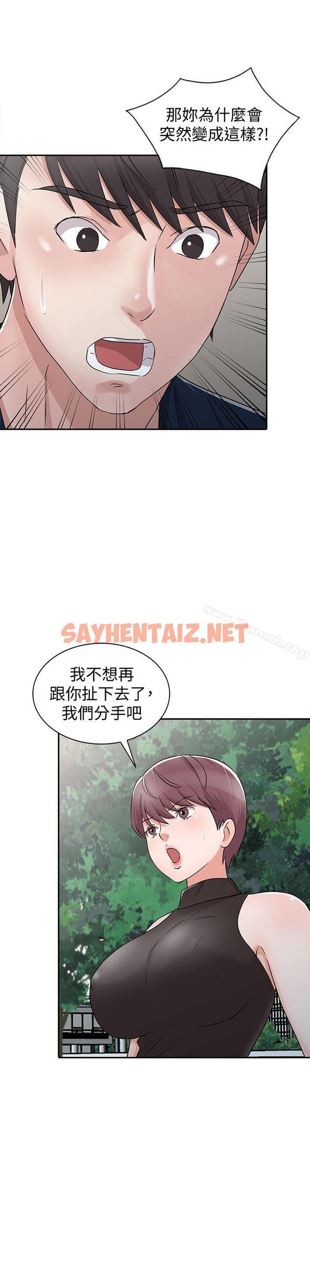 查看漫画爸爸的女人 - 第29話-事成後就給你大大的獎勵 - sayhentaiz.net中的208046图片