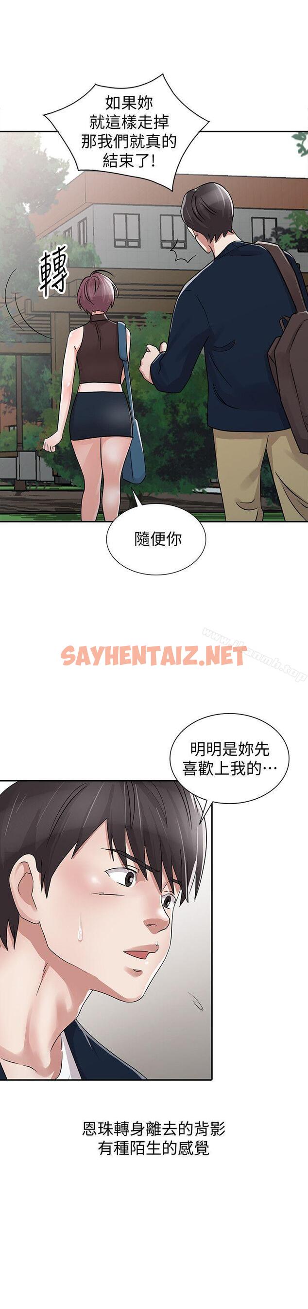 查看漫画爸爸的女人 - 第29話-事成後就給你大大的獎勵 - sayhentaiz.net中的208096图片