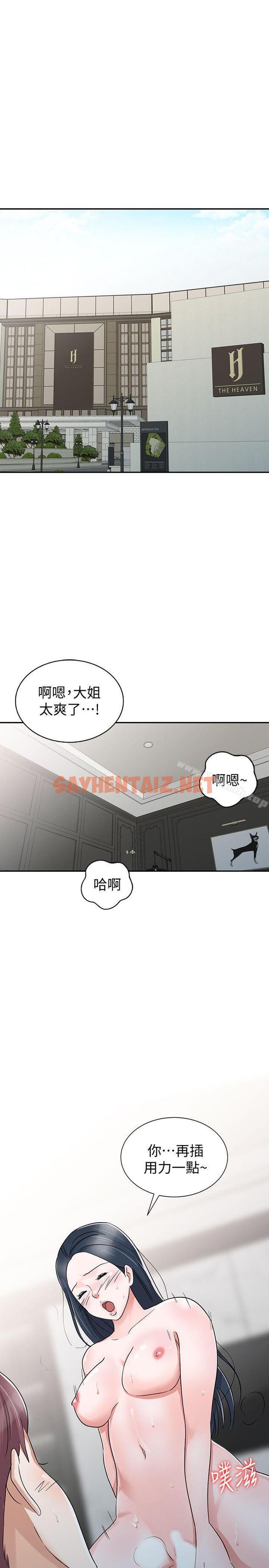 查看漫画爸爸的女人 - 第29話-事成後就給你大大的獎勵 - sayhentaiz.net中的208103图片