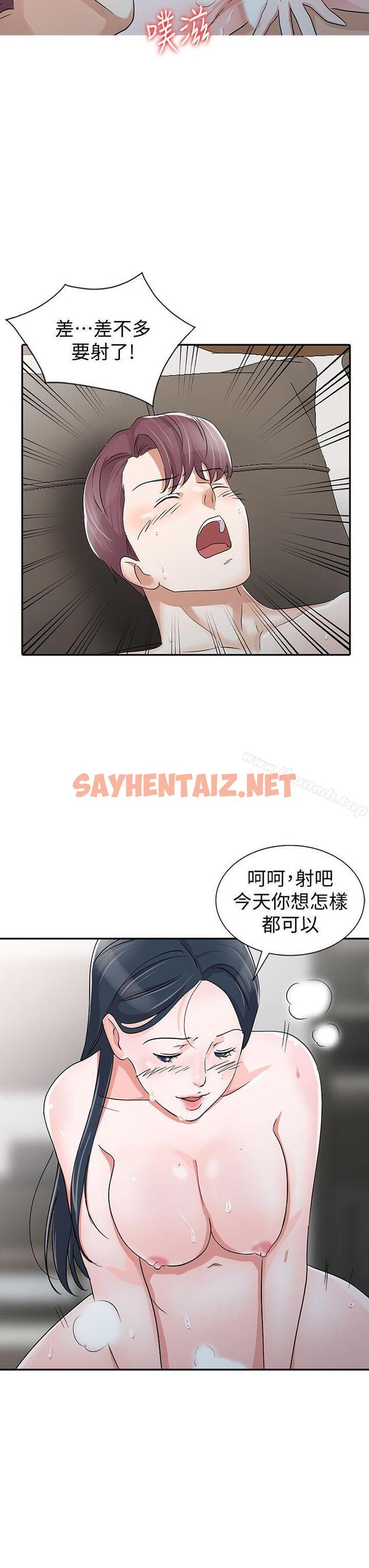 查看漫画爸爸的女人 - 第29話-事成後就給你大大的獎勵 - sayhentaiz.net中的208177图片