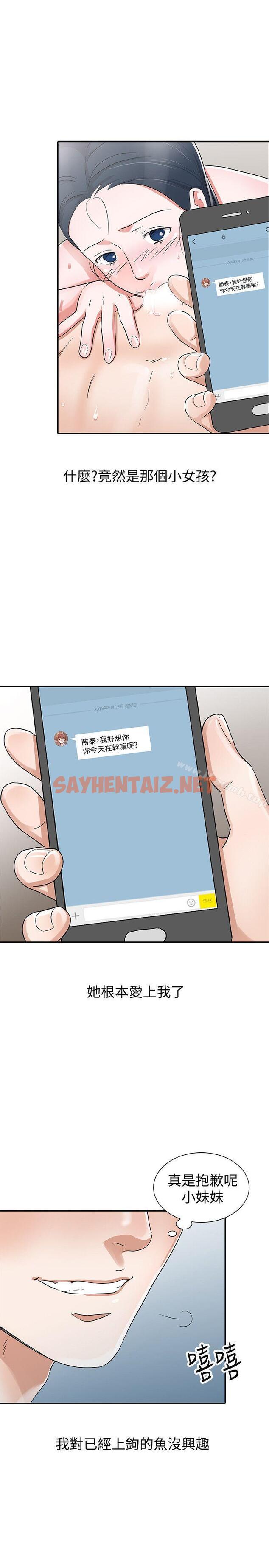 查看漫画爸爸的女人 - 第29話-事成後就給你大大的獎勵 - sayhentaiz.net中的208254图片