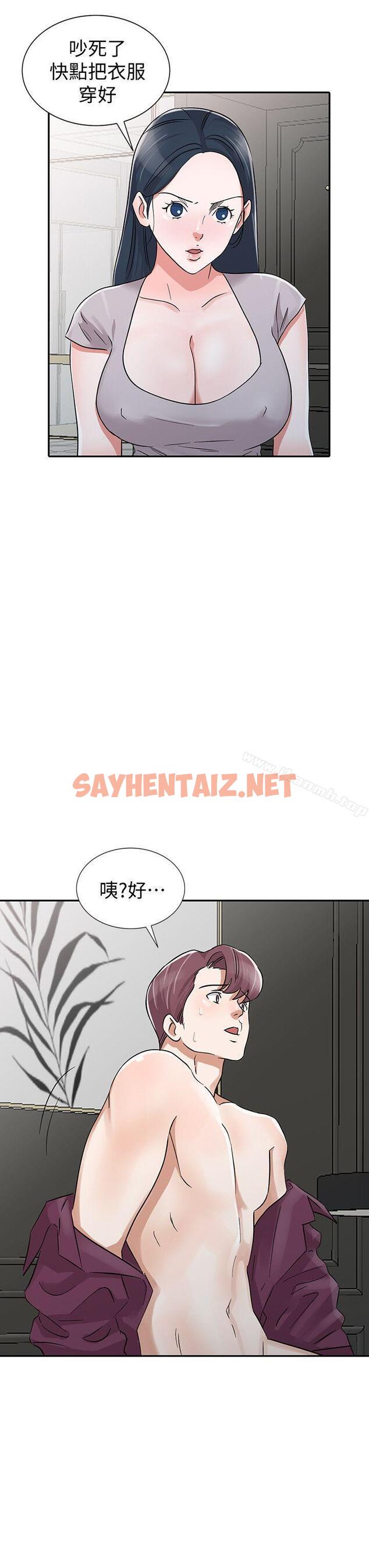 查看漫画爸爸的女人 - 第29話-事成後就給你大大的獎勵 - sayhentaiz.net中的208332图片