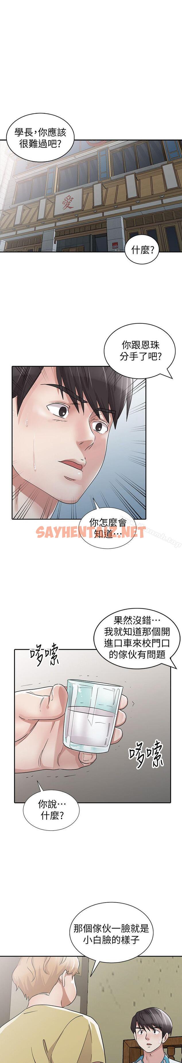 查看漫画爸爸的女人 - 第29話-事成後就給你大大的獎勵 - sayhentaiz.net中的208387图片