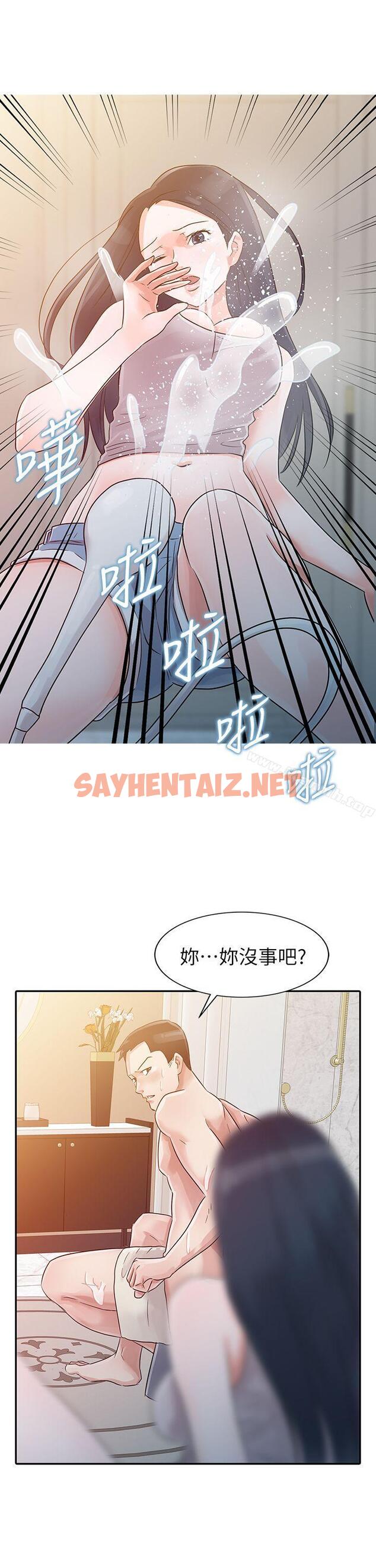 查看漫画爸爸的女人 - 第4話 - sayhentaiz.net中的197602图片