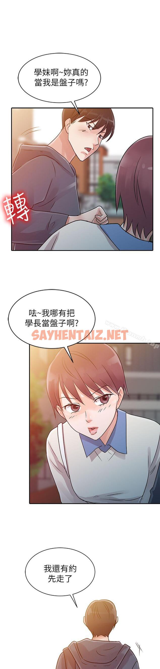 查看漫画爸爸的女人 - 第6話 - sayhentaiz.net中的198805图片