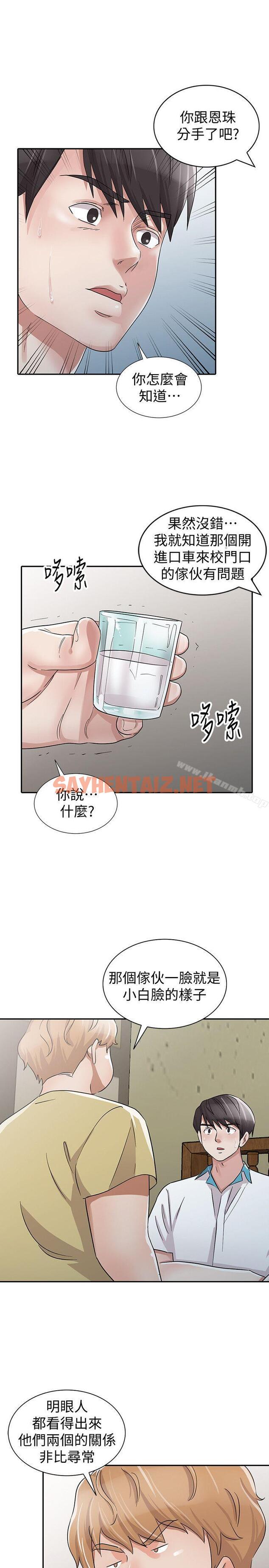 查看漫画爸爸的女人 - 最終話-我再也不想壓抑自己了 - sayhentaiz.net中的208423图片