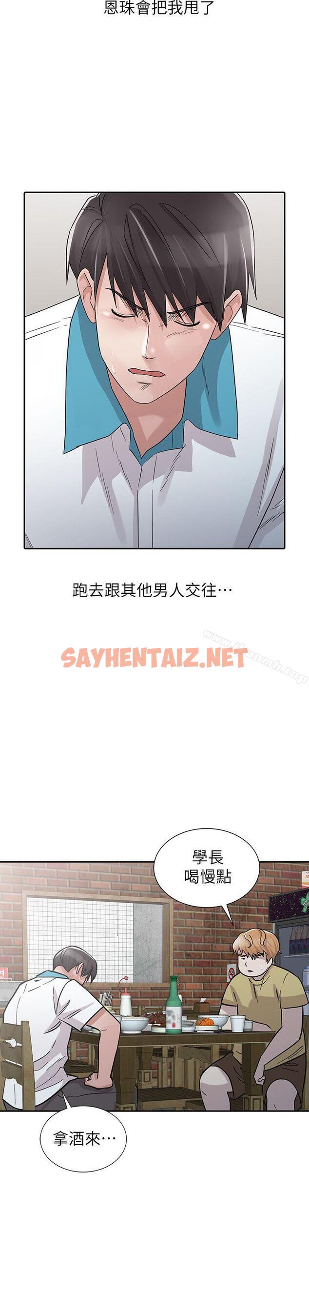 查看漫画爸爸的女人 - 最終話-我再也不想壓抑自己了 - sayhentaiz.net中的208772图片