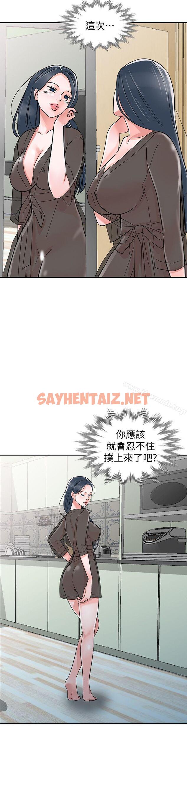 查看漫画爸爸的女人 - 最終話-我再也不想壓抑自己了 - sayhentaiz.net中的208832图片