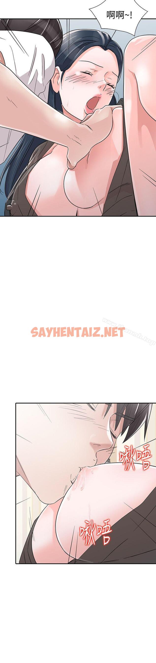 查看漫画爸爸的女人 - 最終話-我再也不想壓抑自己了 - sayhentaiz.net中的208926图片