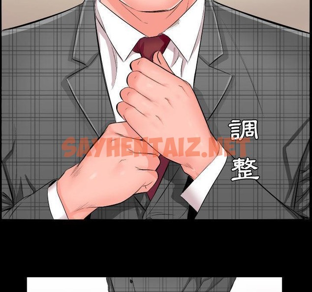 查看漫画爸爸上班中 - 第1話 - sayhentaiz.net中的2422898图片