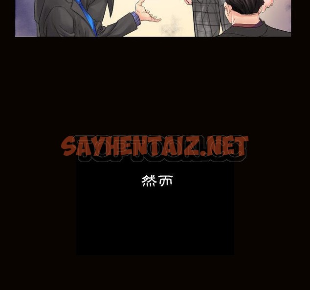 查看漫画爸爸上班中 - 第1話 - sayhentaiz.net中的2422917图片