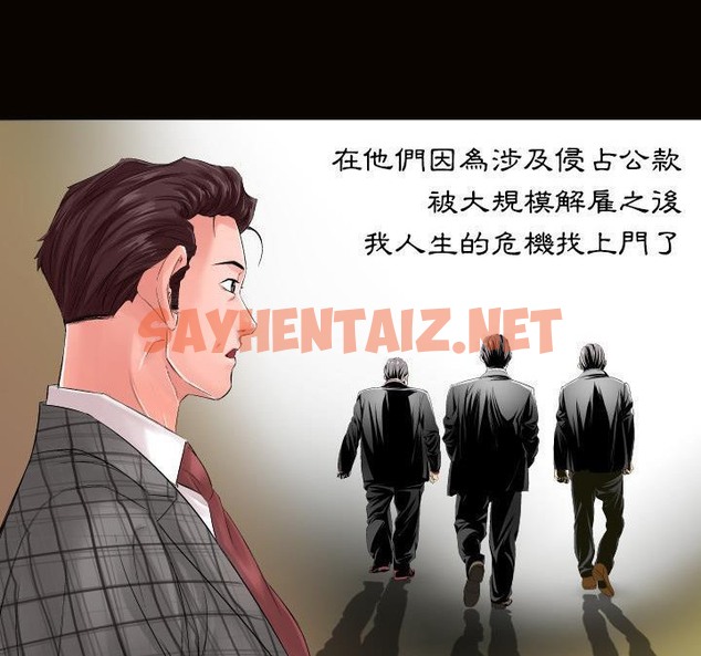 查看漫画爸爸上班中 - 第1話 - sayhentaiz.net中的2422918图片