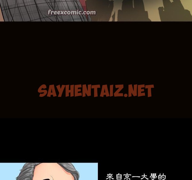 查看漫画爸爸上班中 - 第1話 - sayhentaiz.net中的2422919图片