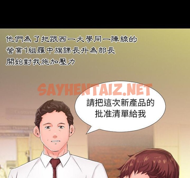 查看漫画爸爸上班中 - 第1話 - sayhentaiz.net中的2422921图片