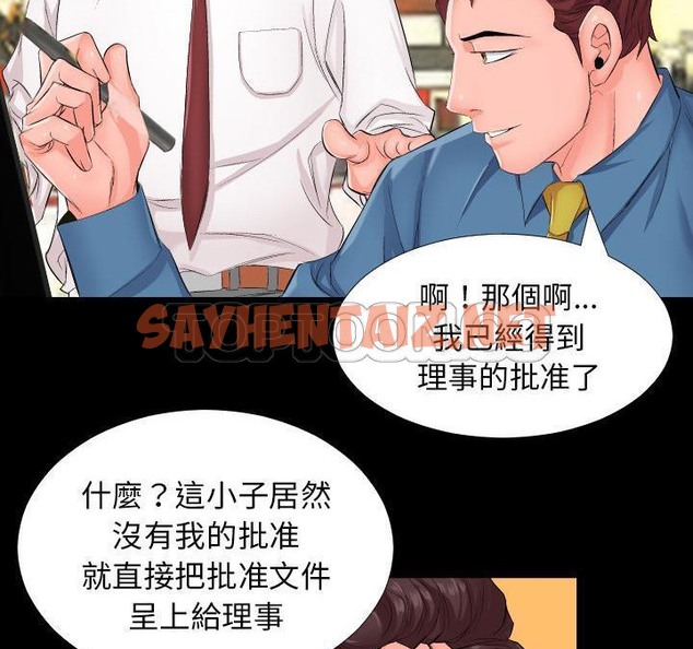 查看漫画爸爸上班中 - 第1話 - sayhentaiz.net中的2422922图片