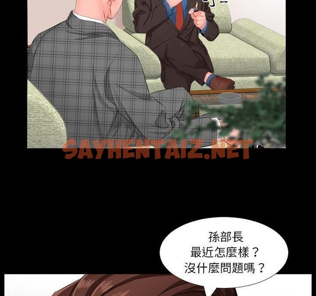 查看漫画爸爸上班中 - 第1話 - sayhentaiz.net中的2422926图片