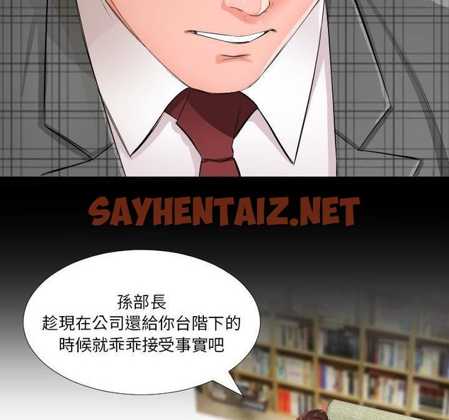 查看漫画爸爸上班中 - 第1話 - sayhentaiz.net中的2422936图片