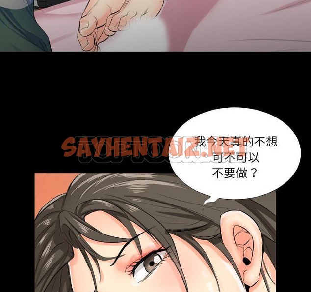 查看漫画爸爸上班中 - 第1話 - sayhentaiz.net中的2422952图片