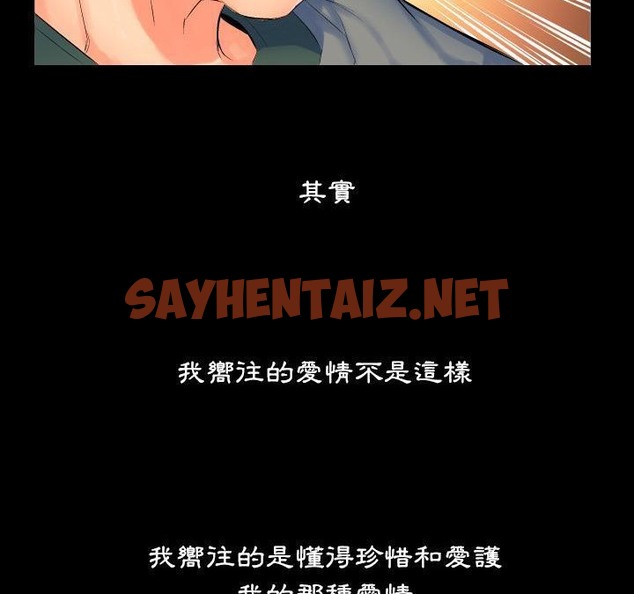 查看漫画爸爸上班中 - 第1話 - sayhentaiz.net中的2422956图片