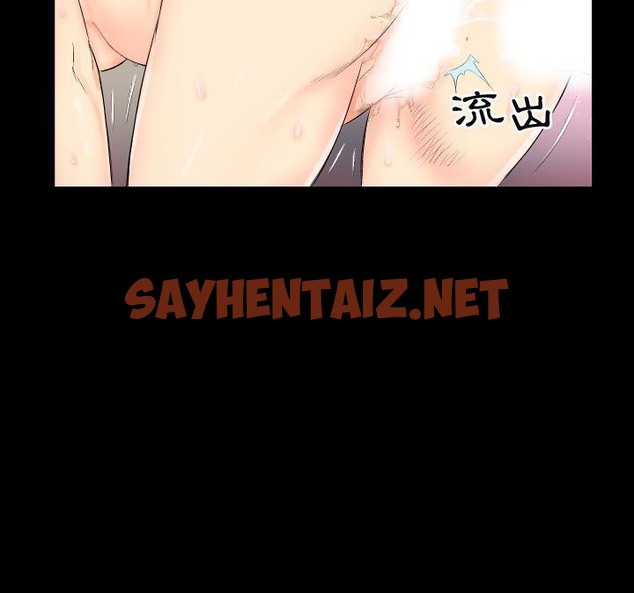 查看漫画爸爸上班中 - 第1話 - sayhentaiz.net中的2422979图片