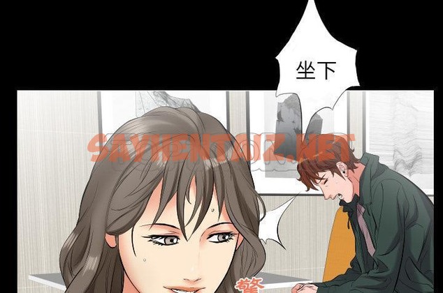 查看漫画爸爸上班中 - 第10話 - sayhentaiz.net中的2424147图片