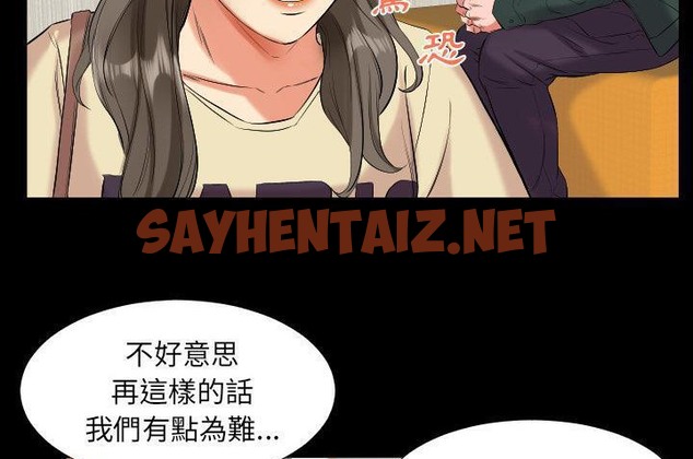 查看漫画爸爸上班中 - 第10話 - sayhentaiz.net中的2424148图片