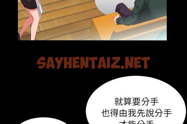 查看漫画爸爸上班中 - 第10話 - sayhentaiz.net中的2424150图片