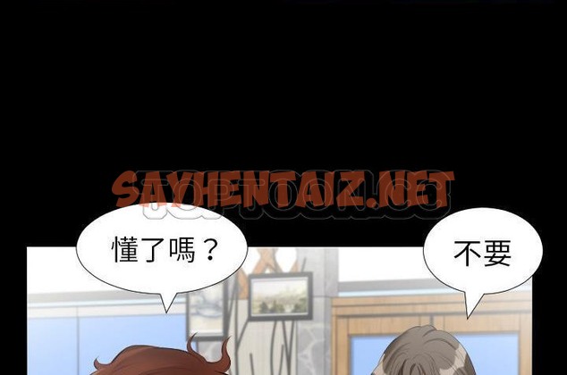 查看漫画爸爸上班中 - 第10話 - sayhentaiz.net中的2424152图片