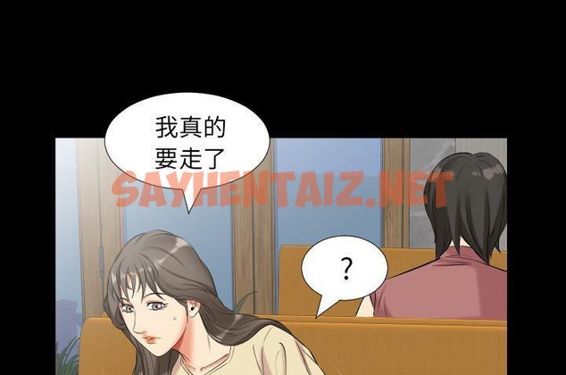 查看漫画爸爸上班中 - 第10話 - sayhentaiz.net中的2424158图片