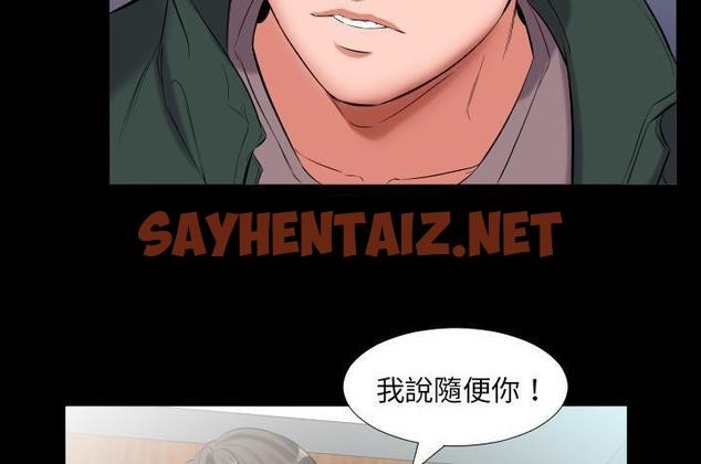 查看漫画爸爸上班中 - 第10話 - sayhentaiz.net中的2424174图片