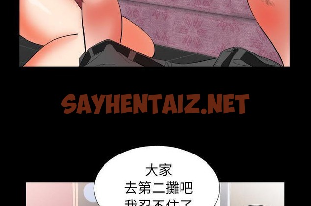 查看漫画爸爸上班中 - 第10話 - sayhentaiz.net中的2424191图片