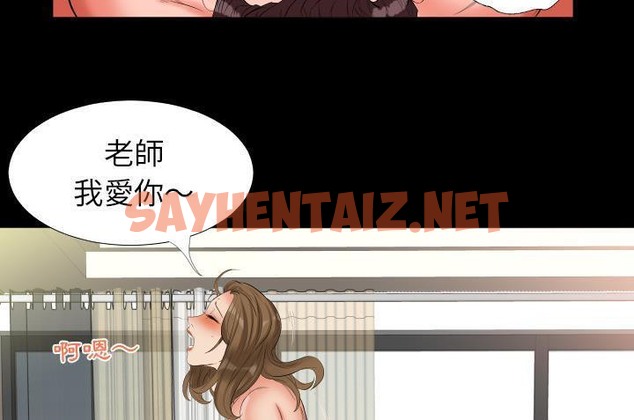 查看漫画爸爸上班中 - 第10話 - sayhentaiz.net中的2424208图片