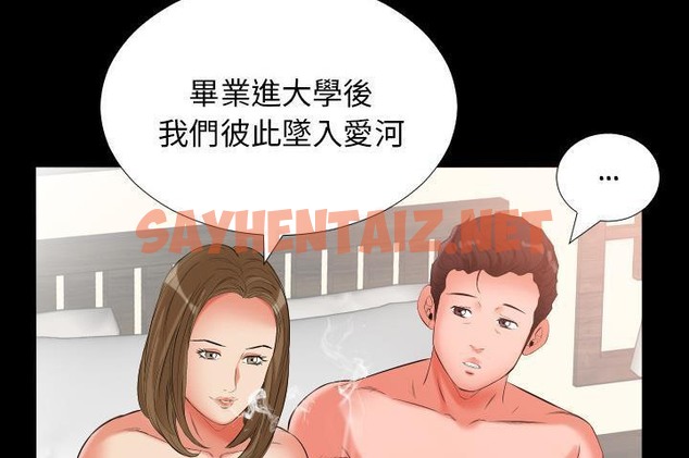 查看漫画爸爸上班中 - 第10話 - sayhentaiz.net中的2424225图片