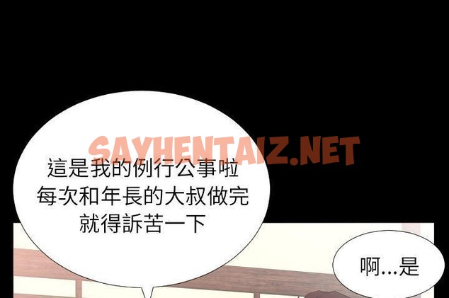 查看漫画爸爸上班中 - 第10話 - sayhentaiz.net中的2424235图片