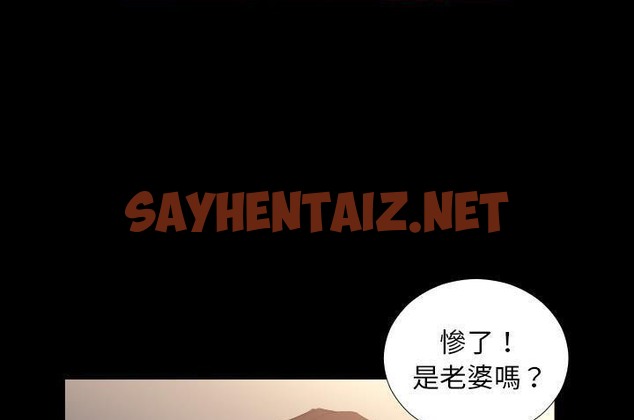 查看漫画爸爸上班中 - 第10話 - sayhentaiz.net中的2424258图片