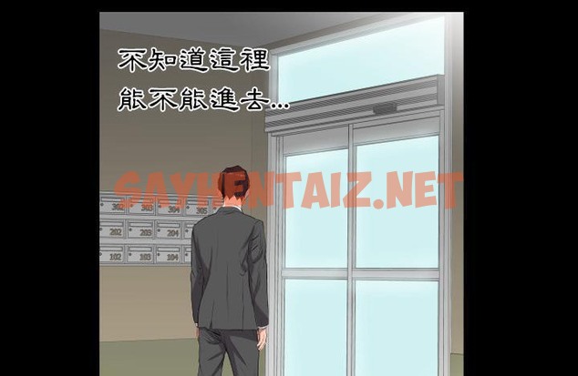 查看漫画爸爸上班中 - 第11話 - sayhentaiz.net中的2424279图片