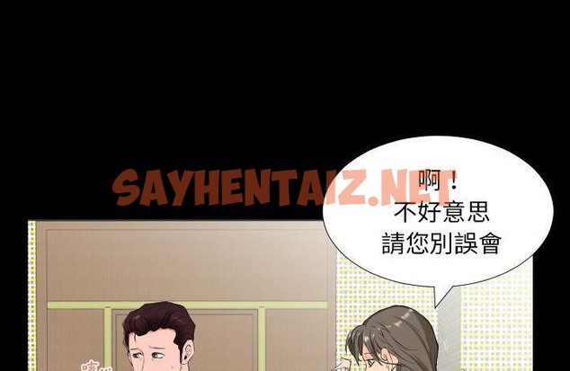 查看漫画爸爸上班中 - 第11話 - sayhentaiz.net中的2424289图片