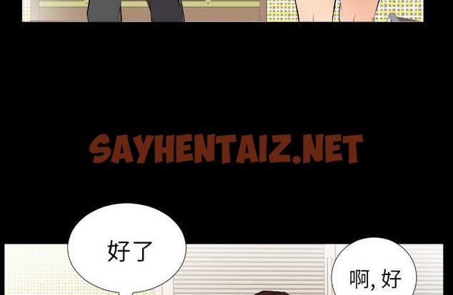 查看漫画爸爸上班中 - 第11話 - sayhentaiz.net中的2424291图片