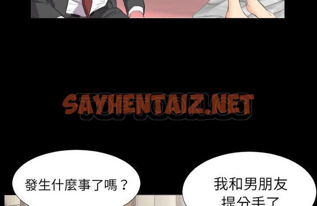 查看漫画爸爸上班中 - 第11話 - sayhentaiz.net中的2424297图片