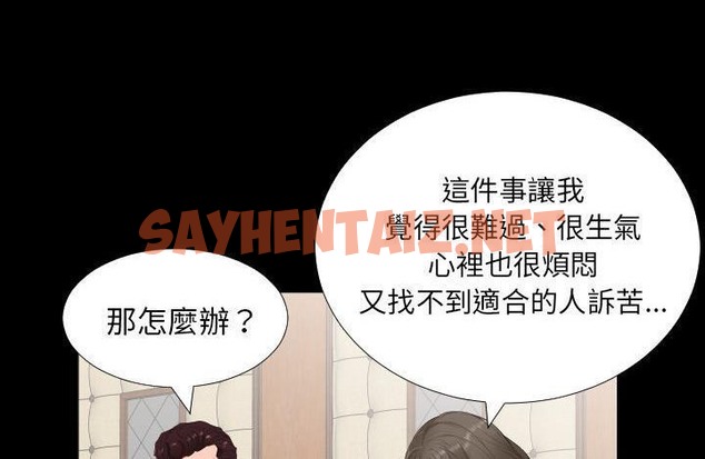 查看漫画爸爸上班中 - 第11話 - sayhentaiz.net中的2424304图片