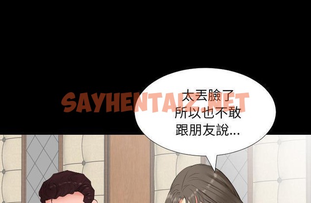 查看漫画爸爸上班中 - 第11話 - sayhentaiz.net中的2424306图片