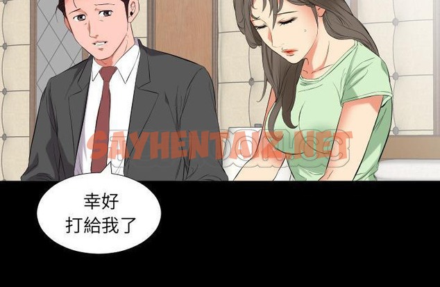 查看漫画爸爸上班中 - 第11話 - sayhentaiz.net中的2424307图片