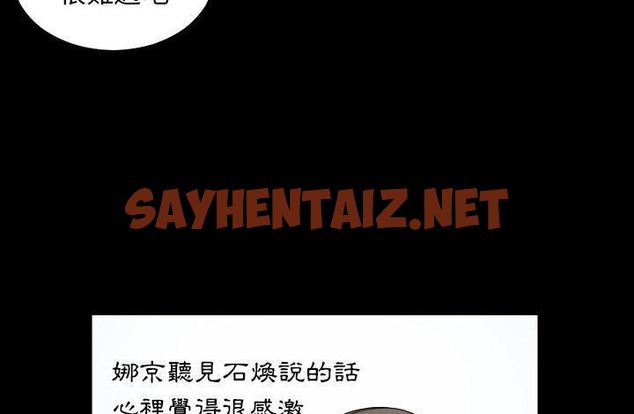 查看漫画爸爸上班中 - 第11話 - sayhentaiz.net中的2424310图片