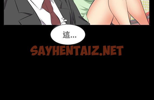 查看漫画爸爸上班中 - 第11話 - sayhentaiz.net中的2424314图片