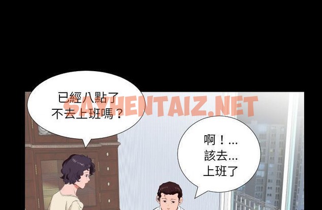 查看漫画爸爸上班中 - 第11話 - sayhentaiz.net中的2424349图片