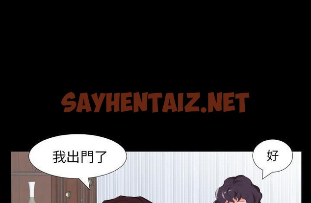 查看漫画爸爸上班中 - 第11話 - sayhentaiz.net中的2424351图片