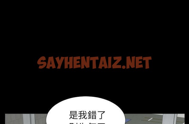 查看漫画爸爸上班中 - 第11話 - sayhentaiz.net中的2424370图片